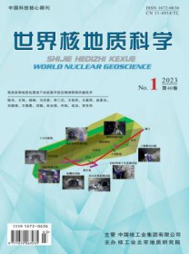 世界核地质科学